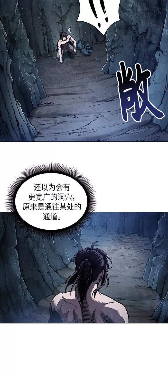 《某天成为魔神》046. 第18章 转祸为福（2） 第24页