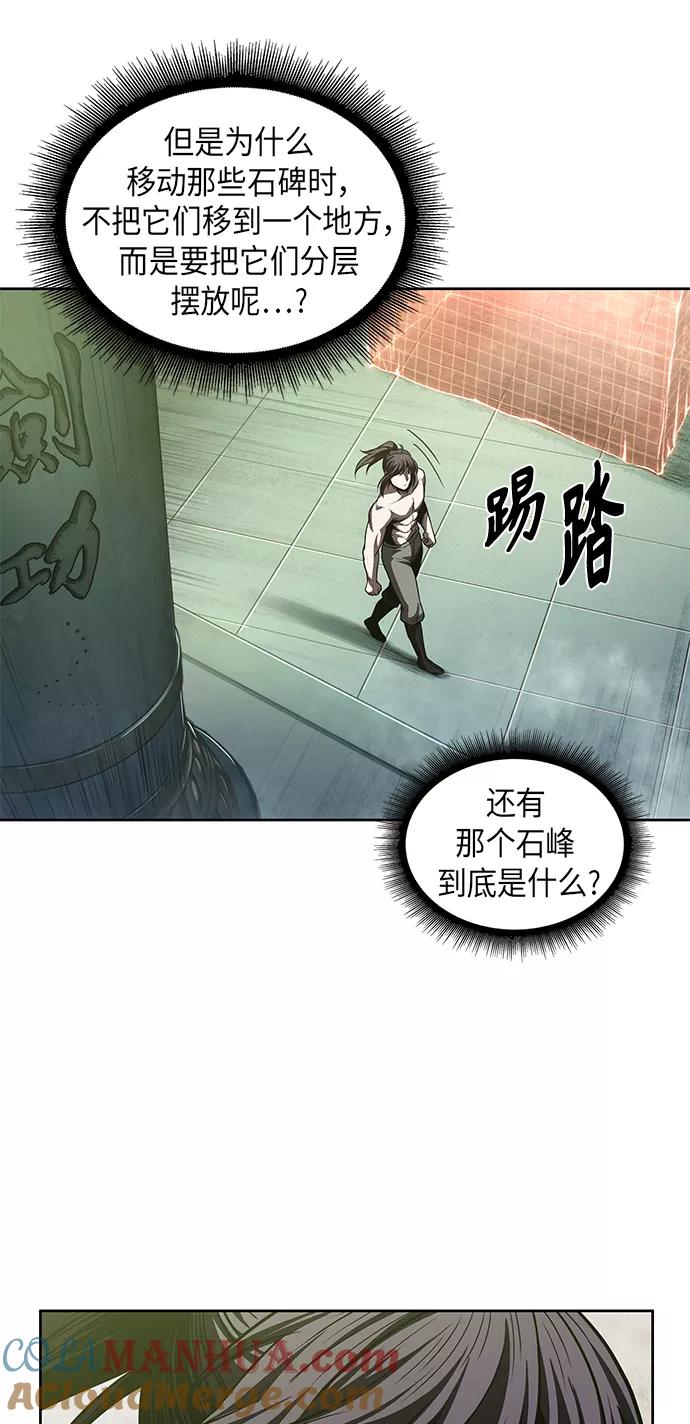 《某天成为魔神》046. 第18章 转祸为福（2） 第46页