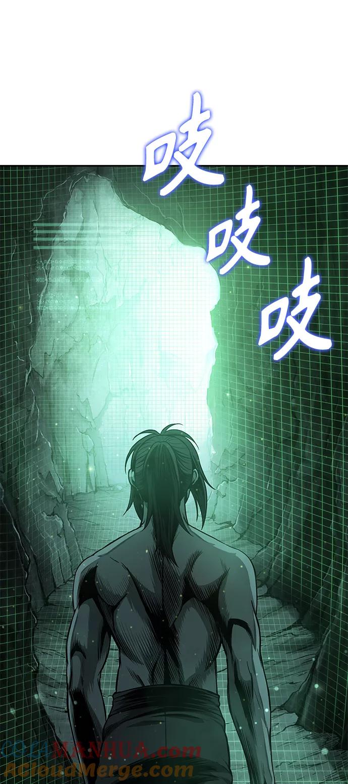 《某天成为魔神》046. 第18章 转祸为福（2） 第28页