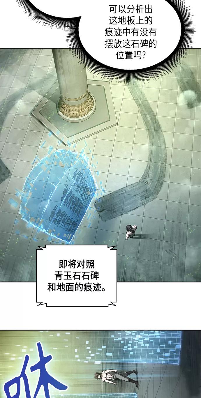 《某天成为魔神》046. 第18章 转祸为福（2） 第41页