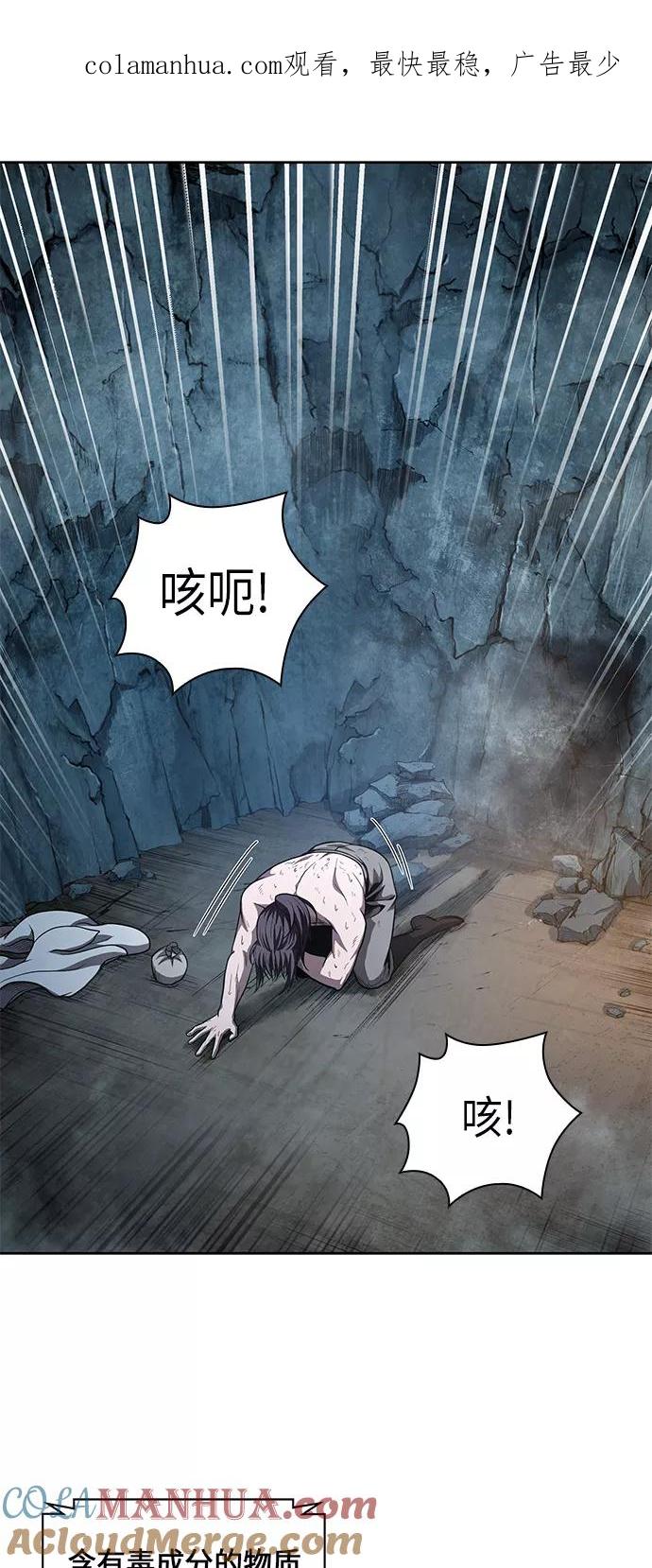 《某天成为魔神》046. 第18章 转祸为福（2） 第1页