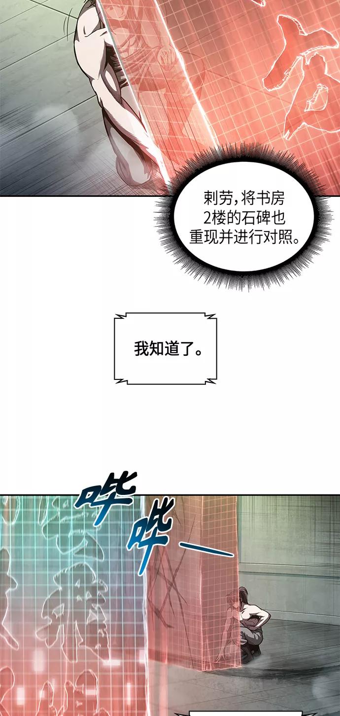 《某天成为魔神》046. 第18章 转祸为福（2） 第44页