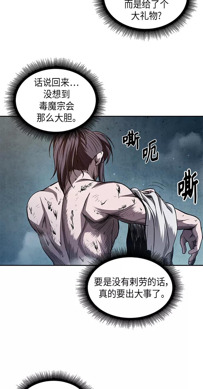 《某天成为魔神》046. 第18章 转祸为福（2） 第14页