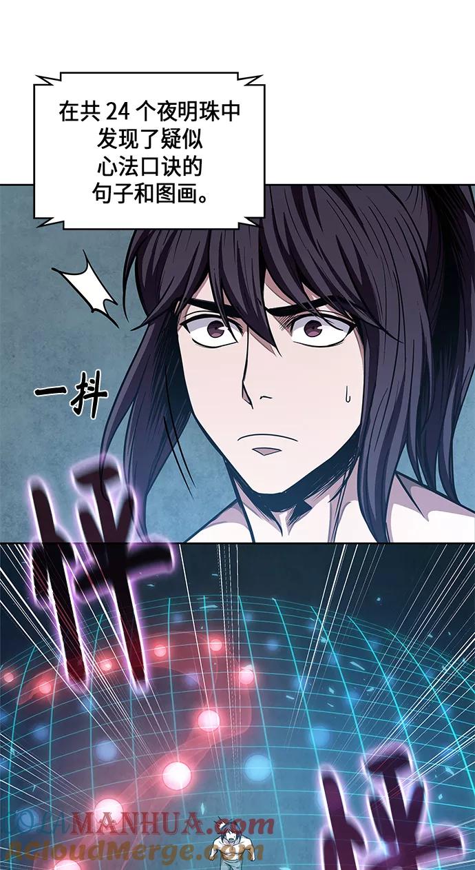 《某天成为魔神》046. 第18章 转祸为福（2） 第70页