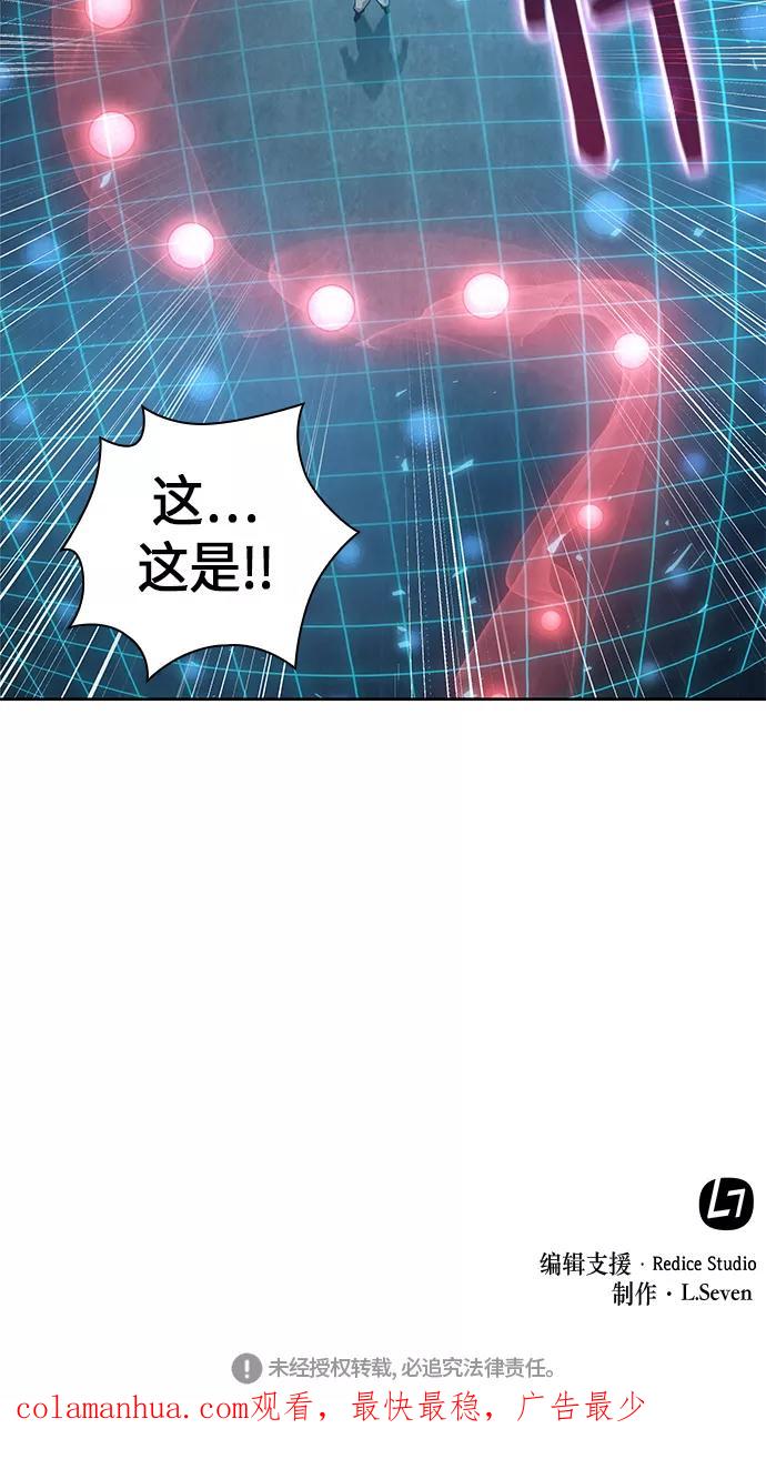 《某天成为魔神》046. 第18章 转祸为福（2） 第71页
