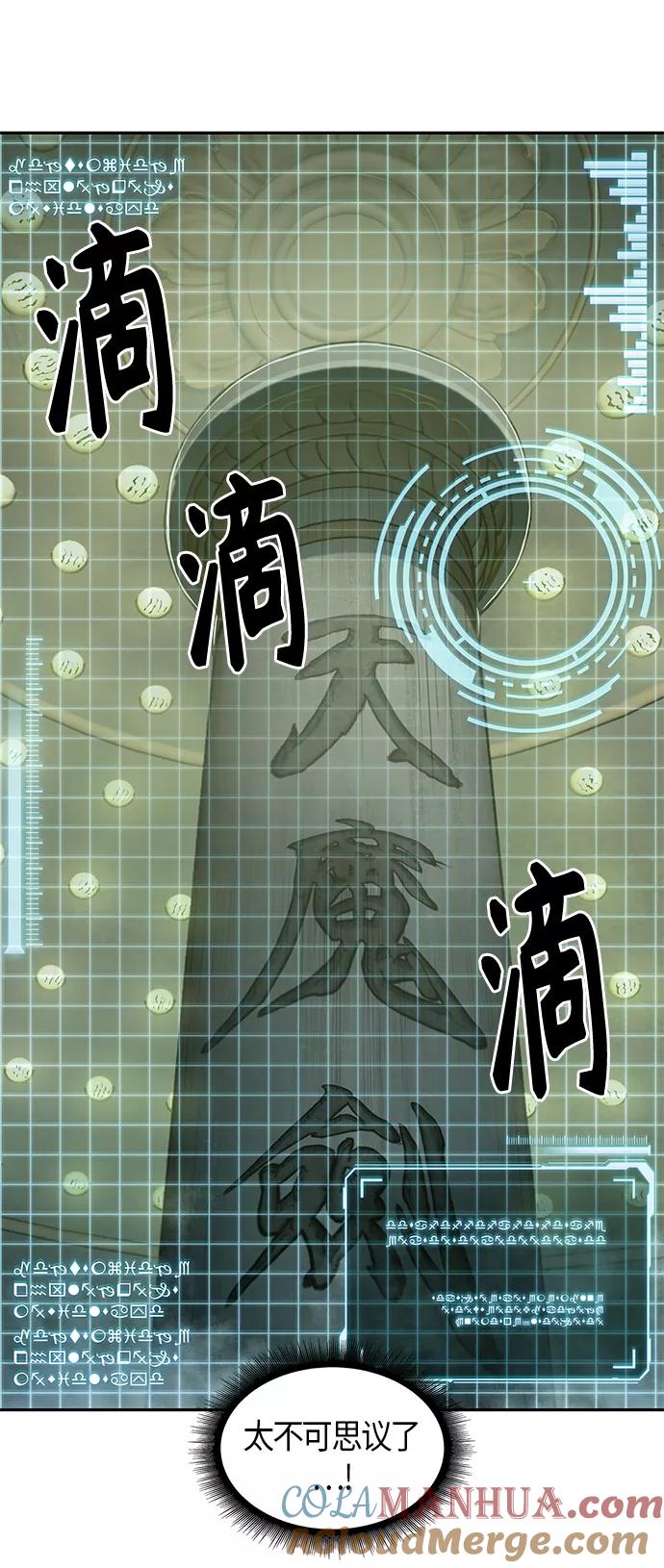 《某天成为魔神》046. 第18章 转祸为福（2） 第64页