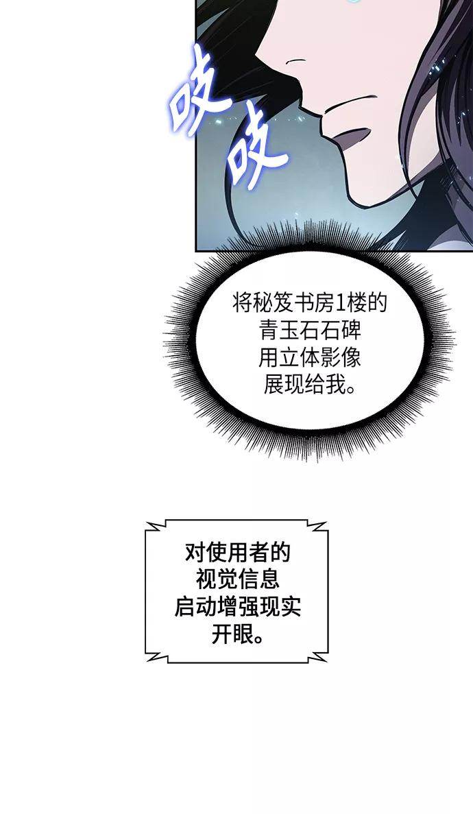 《某天成为魔神》046. 第18章 转祸为福（2） 第39页