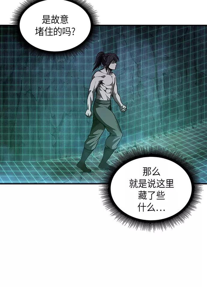 《某天成为魔神》046. 第18章 转祸为福（2） 第26页