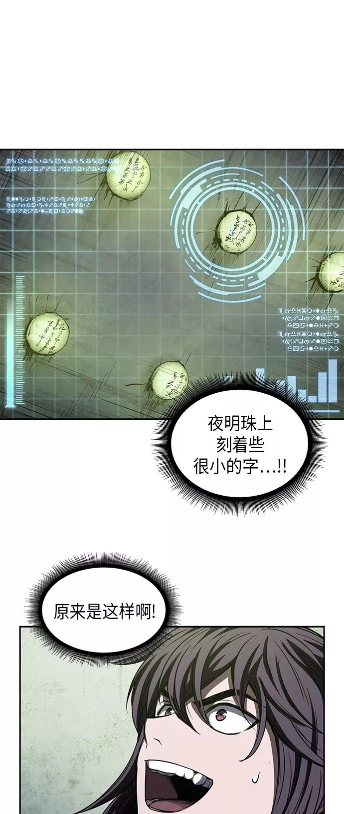 《某天成为魔神》046. 第18章 转祸为福（2） 第65页