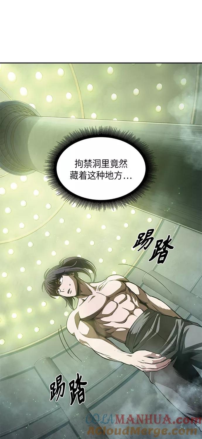 《某天成为魔神》046. 第18章 转祸为福（2） 第34页