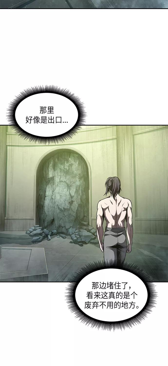 《某天成为魔神》046. 第18章 转祸为福（2） 第35页