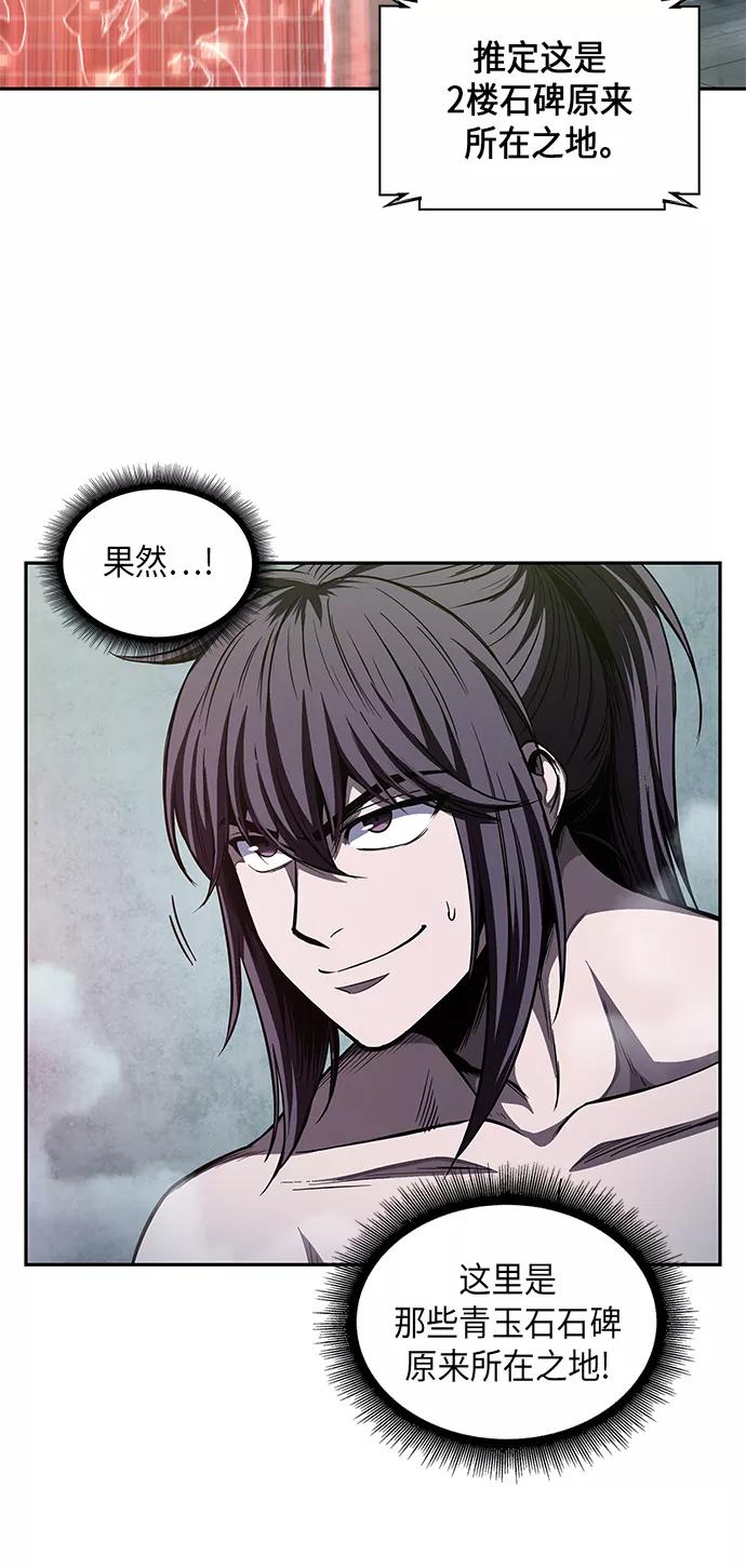 《某天成为魔神》046. 第18章 转祸为福（2） 第45页