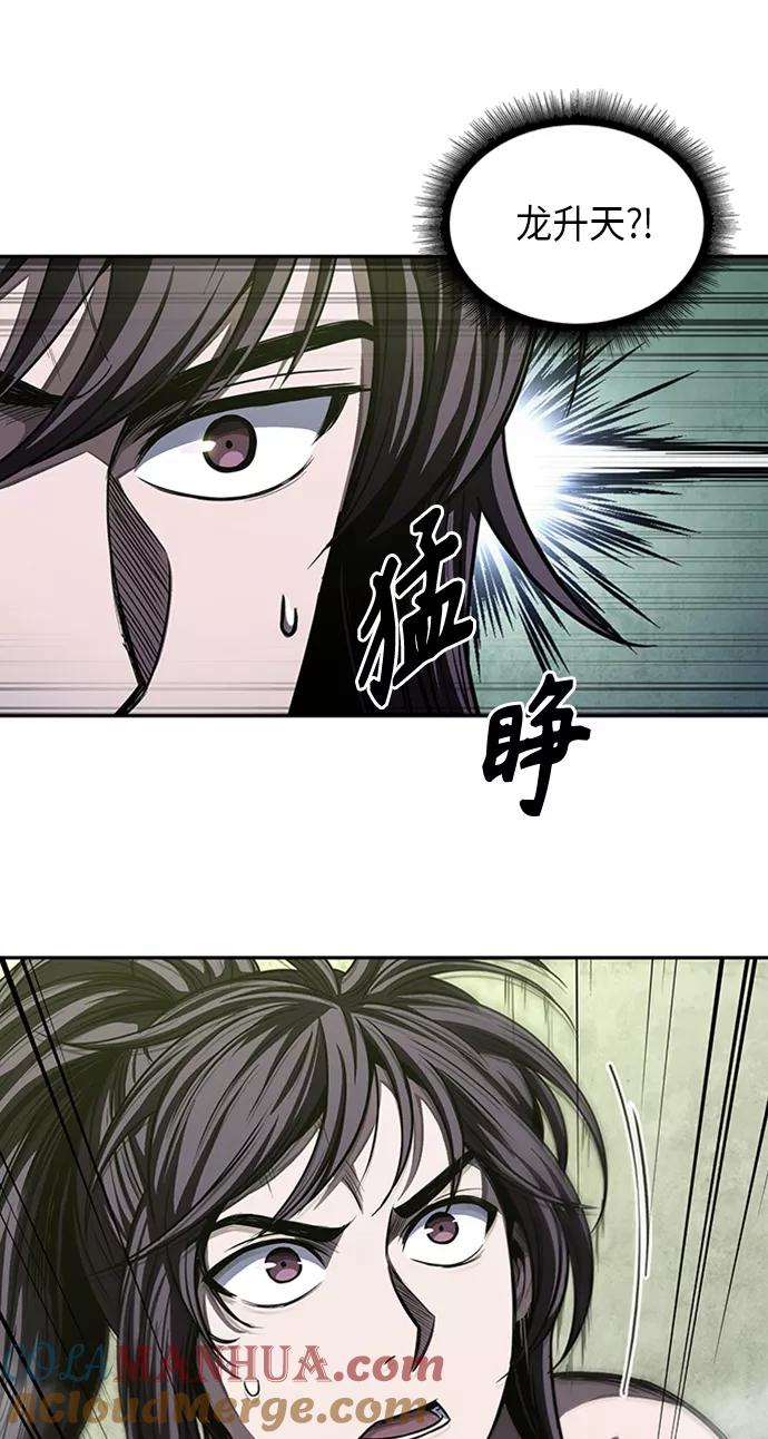 《某天成为魔神》046. 第18章 转祸为福（2） 第58页