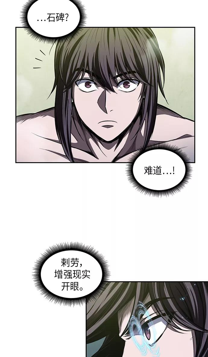 《某天成为魔神》046. 第18章 转祸为福（2） 第38页