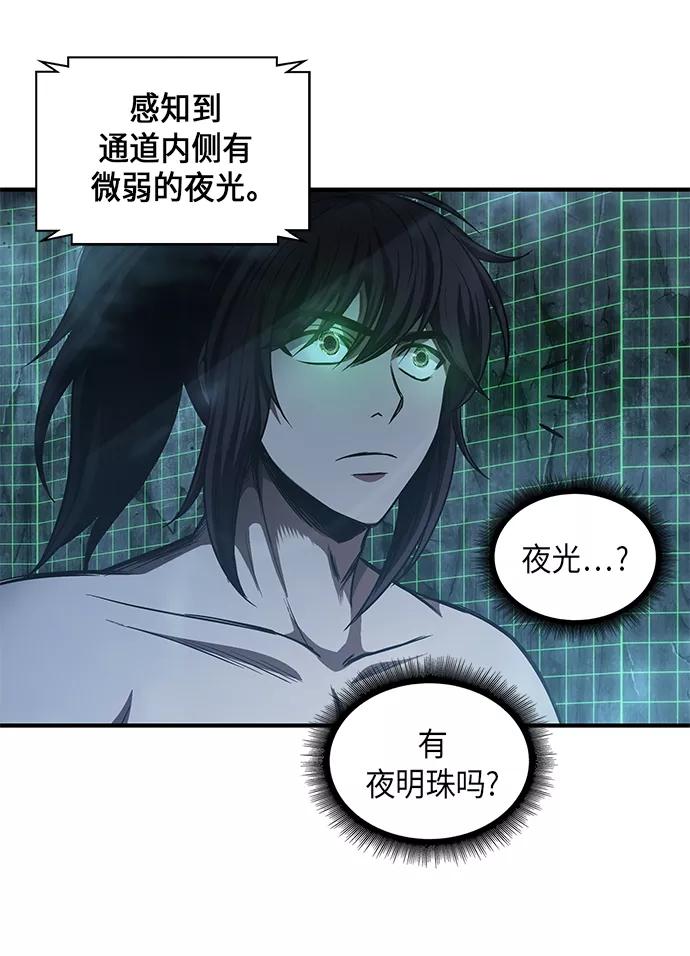 《某天成为魔神》046. 第18章 转祸为福（2） 第27页