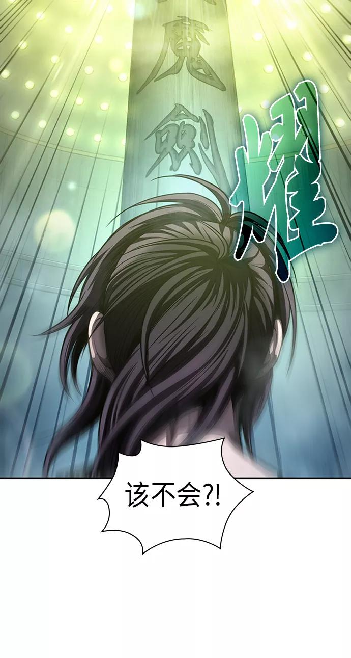 《某天成为魔神》046. 第18章 转祸为福（2） 第60页