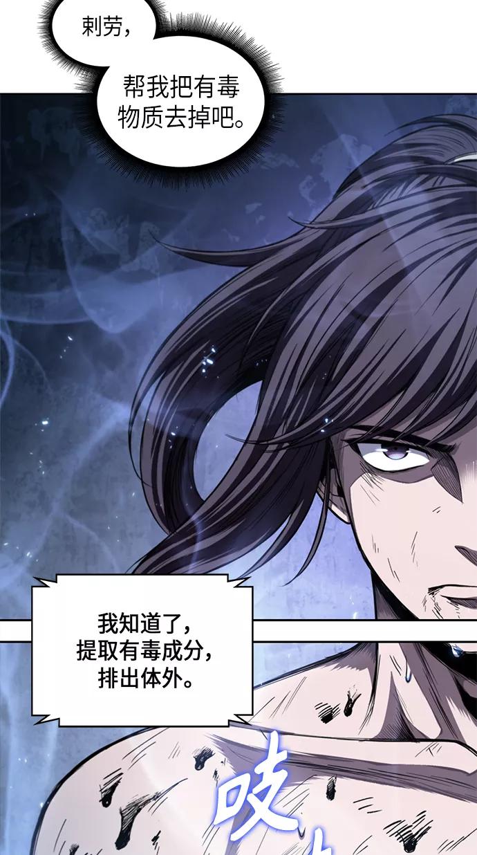 《某天成为魔神》046. 第18章 转祸为福（2） 第5页