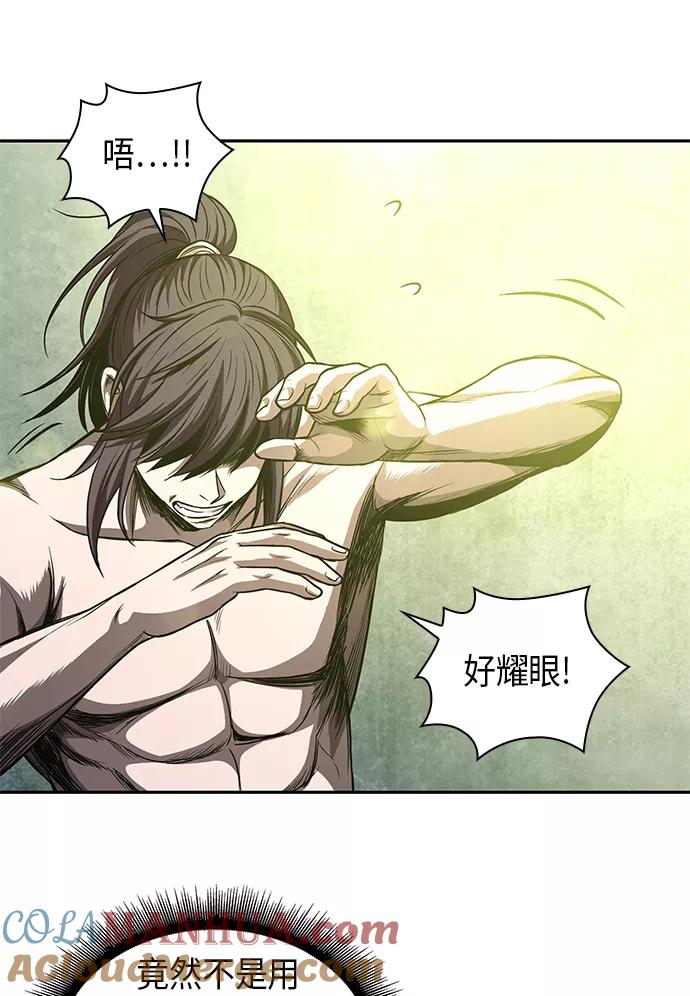 《某天成为魔神》046. 第18章 转祸为福（2） 第61页