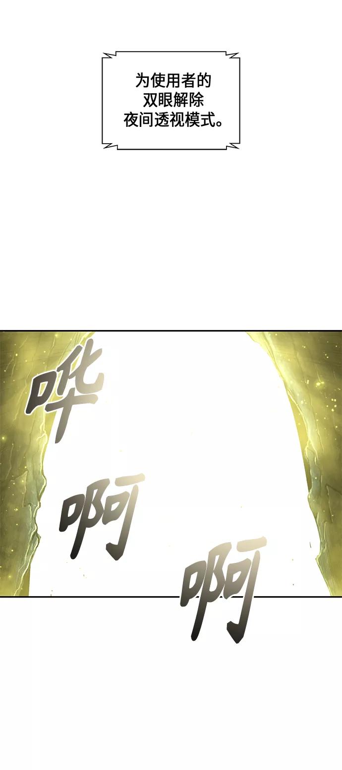 《某天成为魔神》046. 第18章 转祸为福（2） 第30页