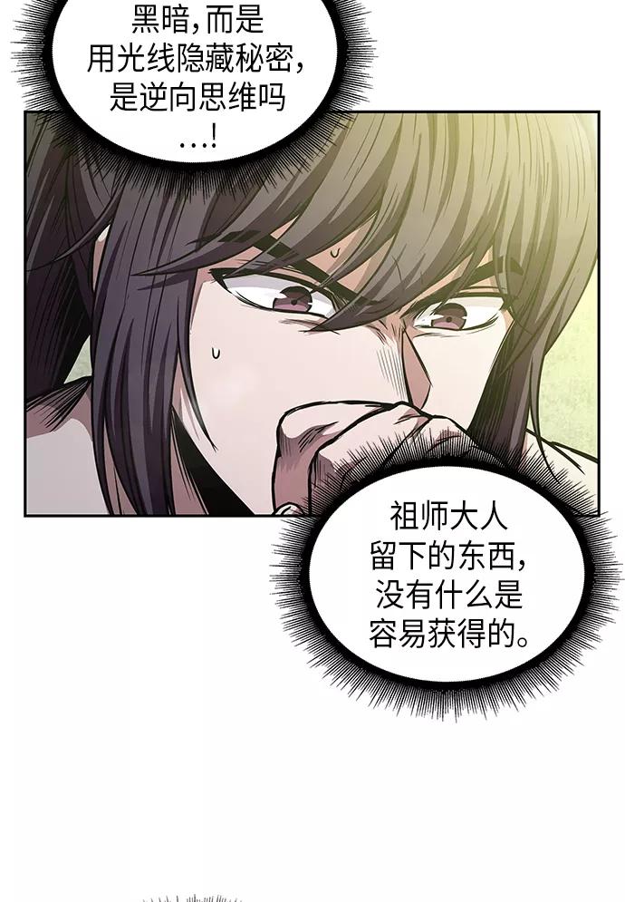 《某天成为魔神》046. 第18章 转祸为福（2） 第62页