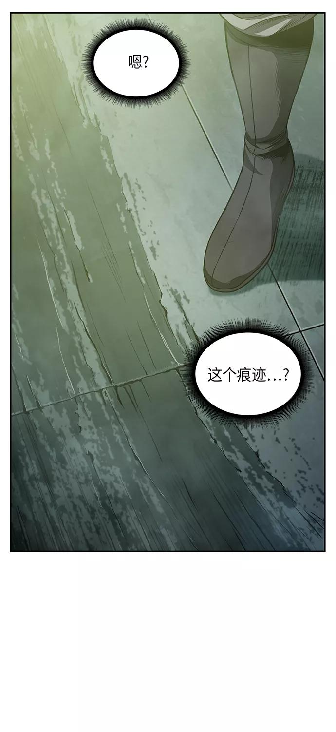 《某天成为魔神》046. 第18章 转祸为福（2） 第36页