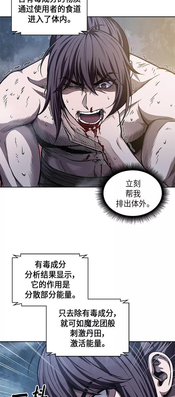 《某天成为魔神》046. 第18章 转祸为福（2） 第2页