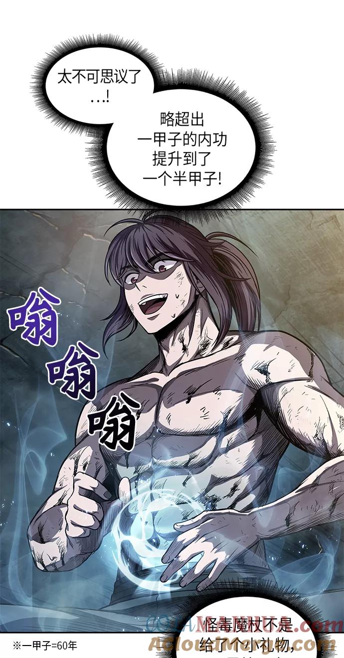 《某天成为魔神》046. 第18章 转祸为福（2） 第13页