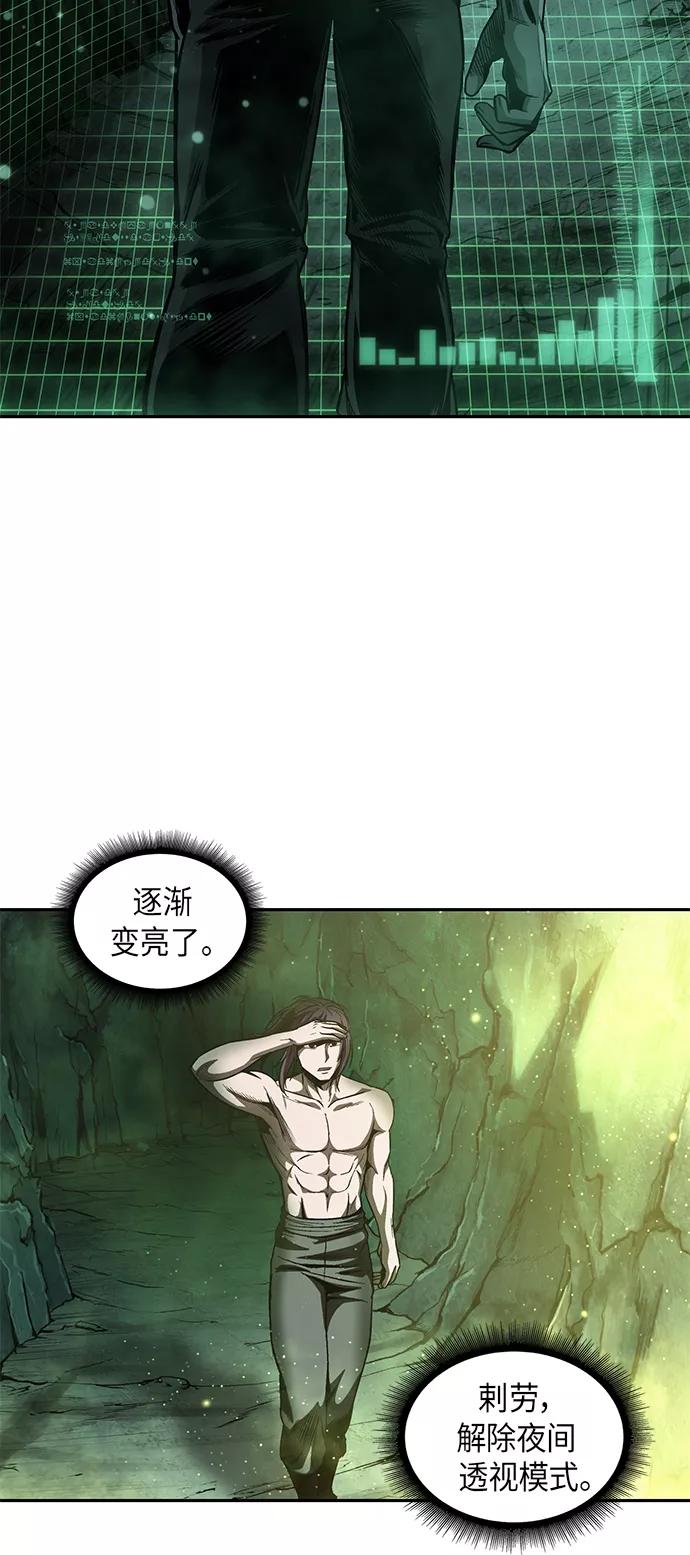 《某天成为魔神》046. 第18章 转祸为福（2） 第29页