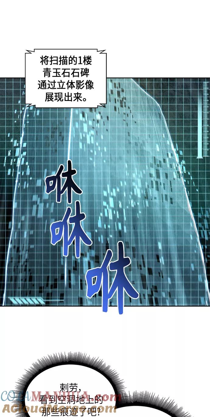 《某天成为魔神》046. 第18章 转祸为福（2） 第40页