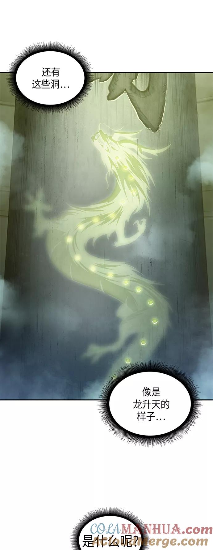 《某天成为魔神》046. 第18章 转祸为福（2） 第55页