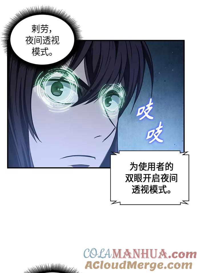 《某天成为魔神》046. 第18章 转祸为福（2） 第25页