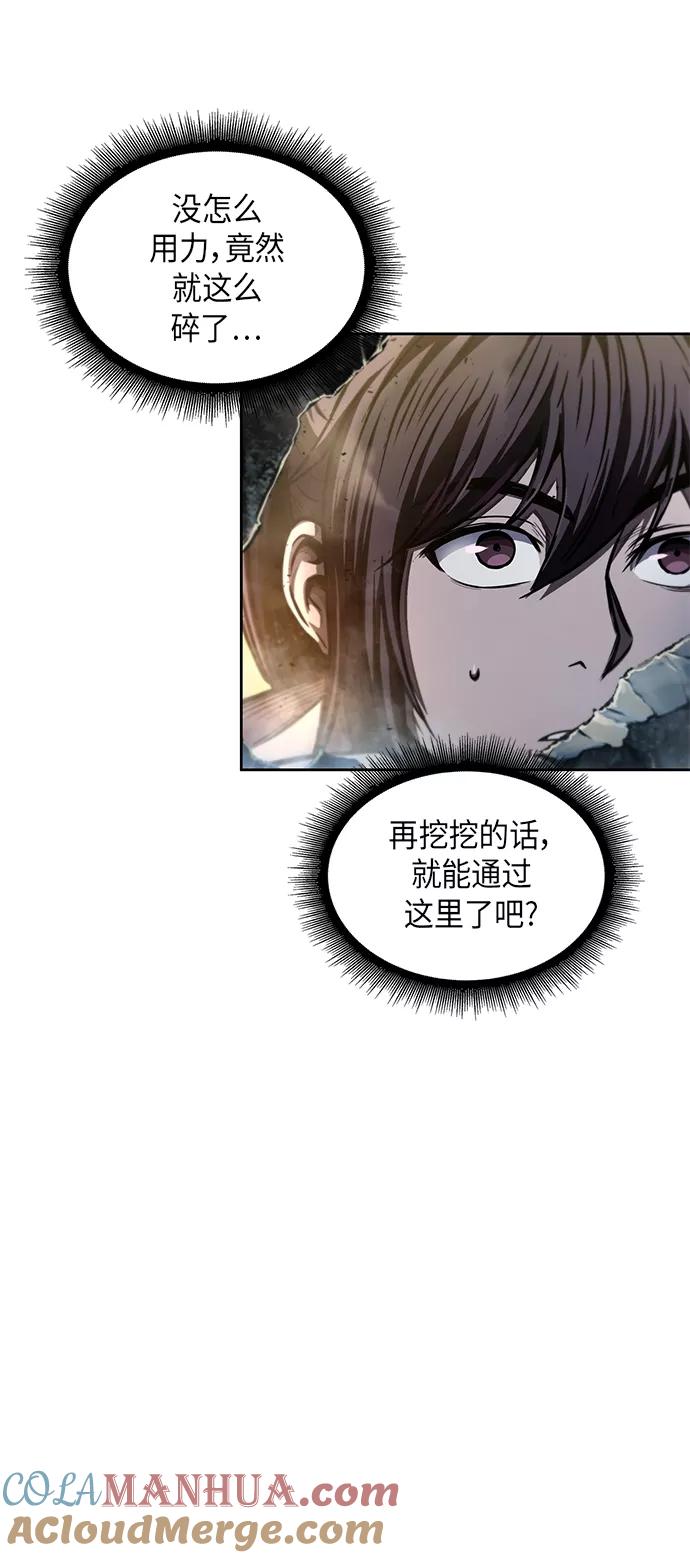 《某天成为魔神》046. 第18章 转祸为福（2） 第22页