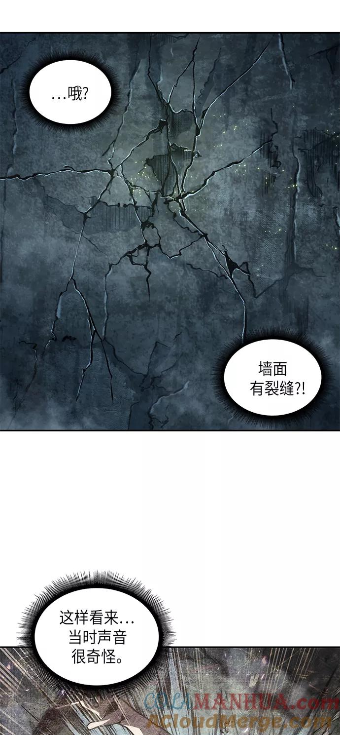 《某天成为魔神》046. 第18章 转祸为福（2） 第19页