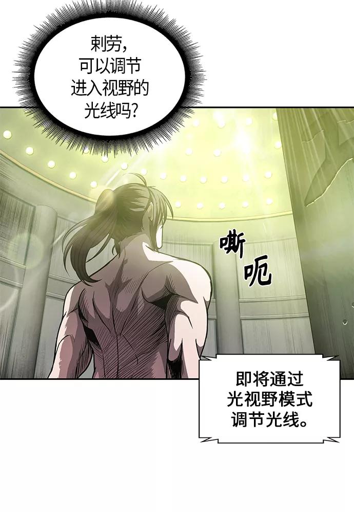 《某天成为魔神》046. 第18章 转祸为福（2） 第63页