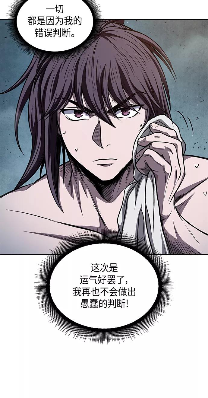 《某天成为魔神》046. 第18章 转祸为福（2） 第15页