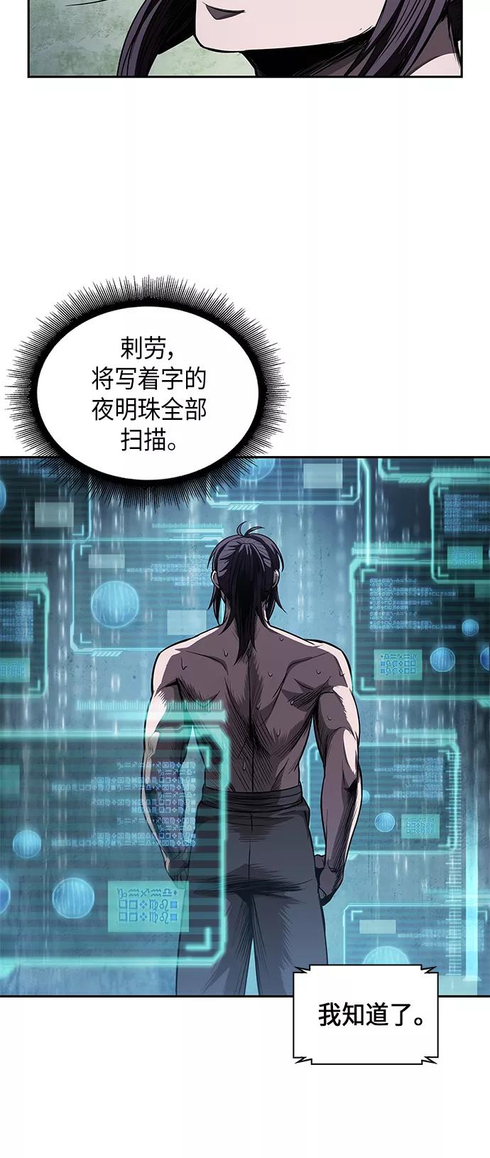 《某天成为魔神》046. 第18章 转祸为福（2） 第66页