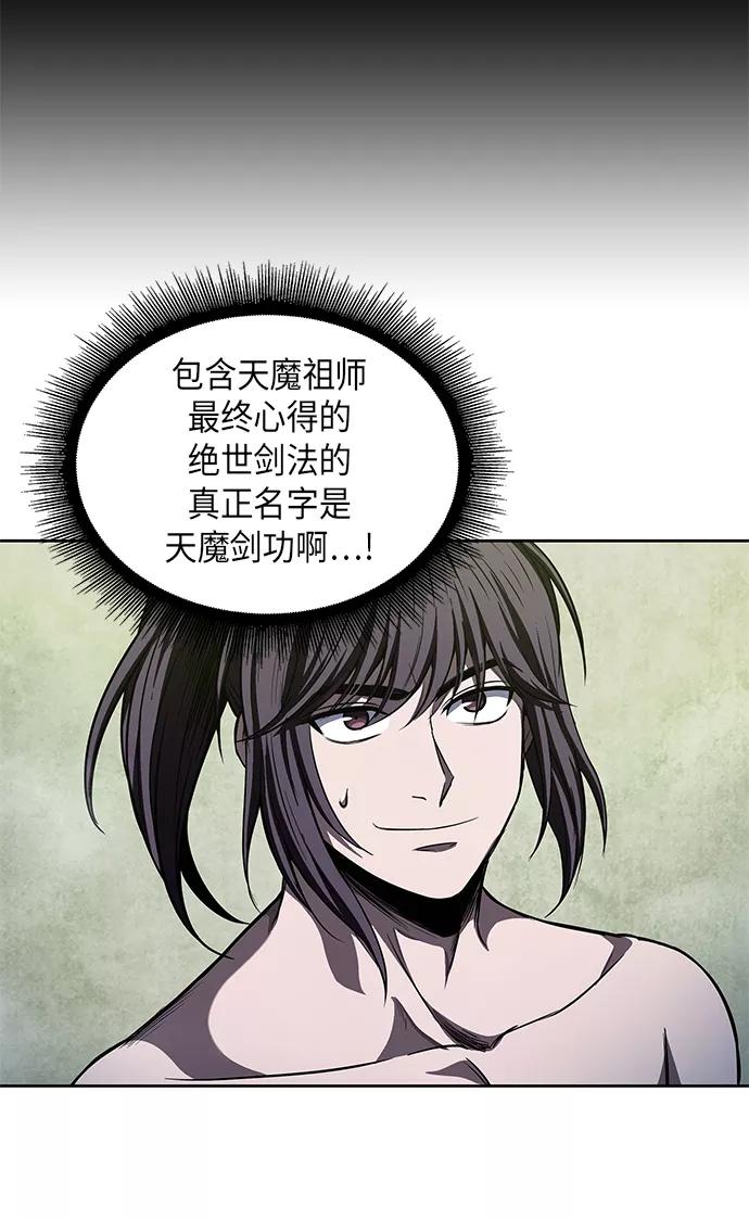 《某天成为魔神》046. 第18章 转祸为福（2） 第54页