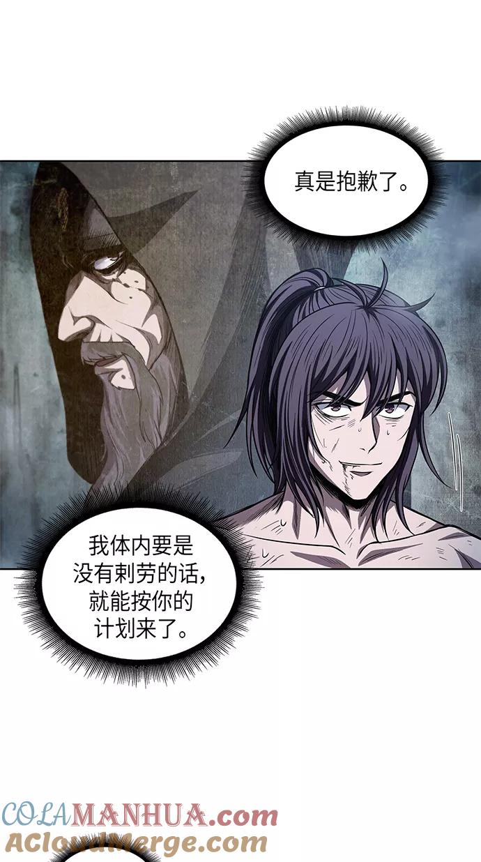 《某天成为魔神》046. 第18章 转祸为福（2） 第4页