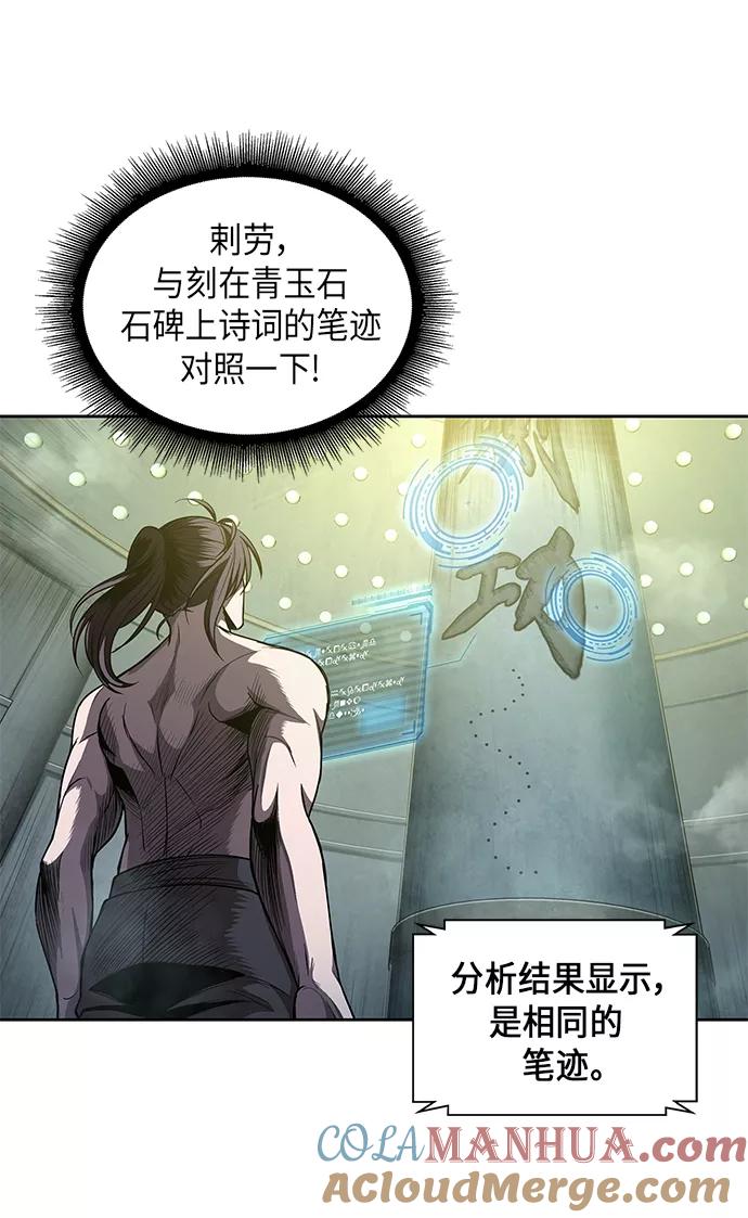 《某天成为魔神》046. 第18章 转祸为福（2） 第52页