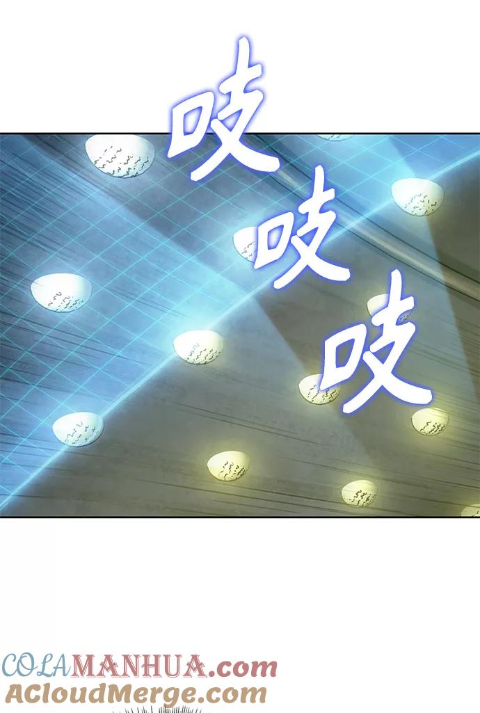 《某天成为魔神》046. 第18章 转祸为福（2） 第67页