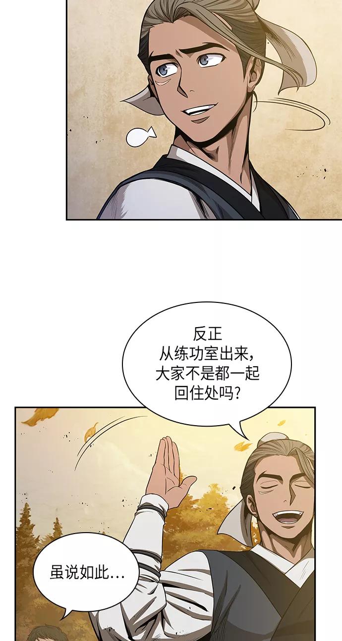 《某天成为魔神》047. 第18章 转祸为福（3） 第44页