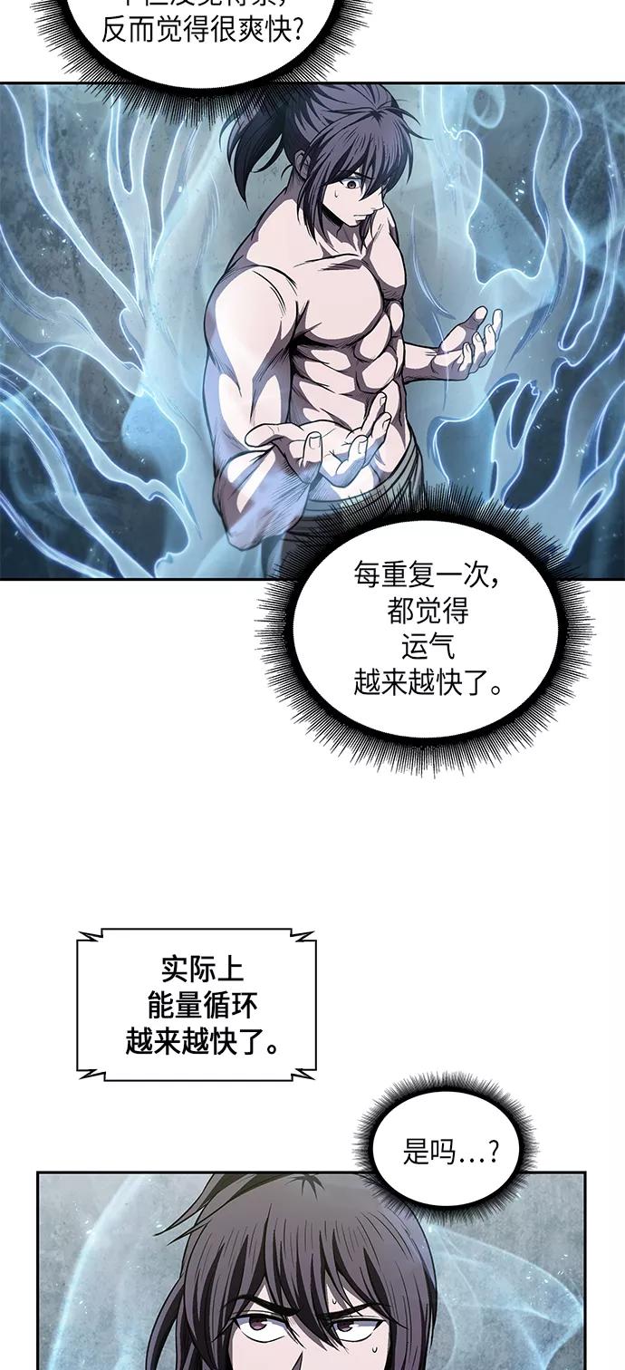 《某天成为魔神》047. 第18章 转祸为福（3） 第17页