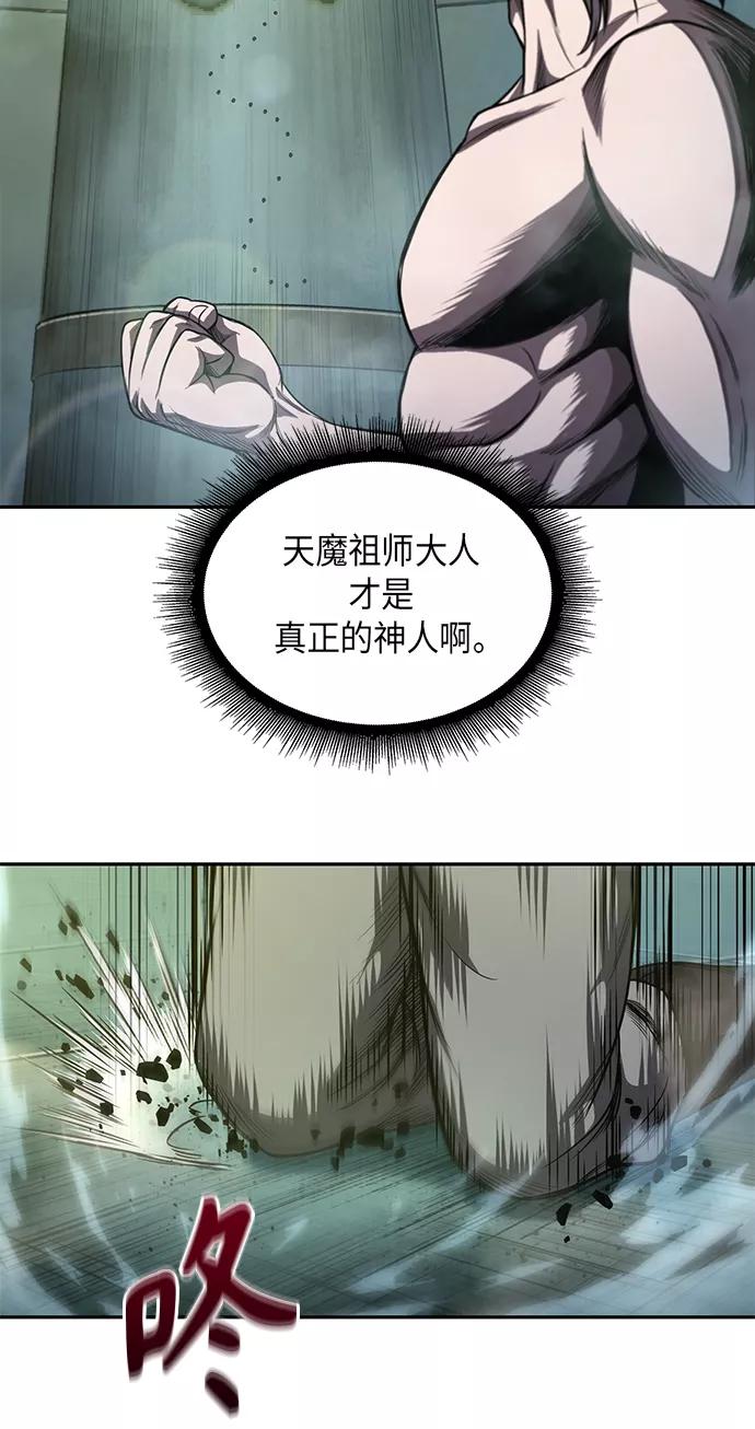 《某天成为魔神》047. 第18章 转祸为福（3） 第23页