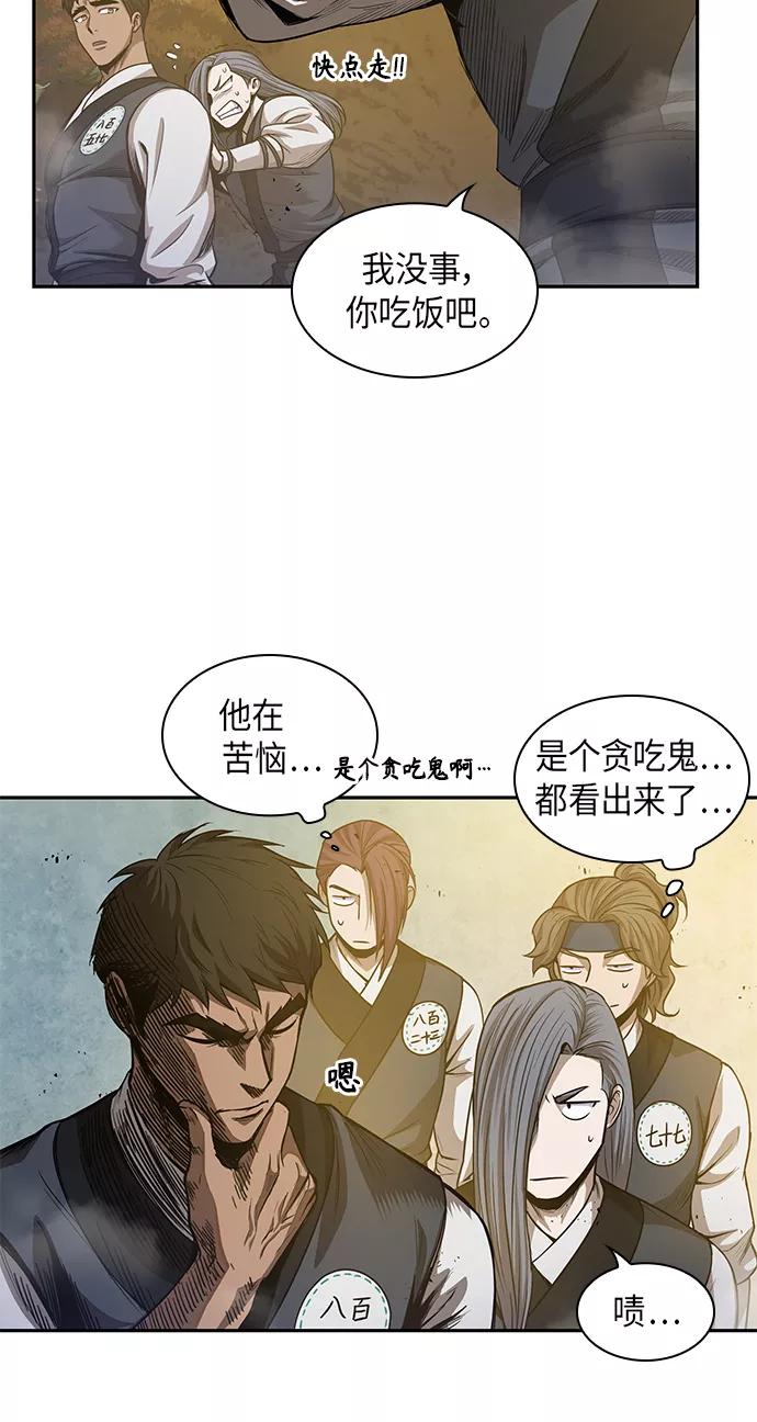 《某天成为魔神》047. 第18章 转祸为福（3） 第45页