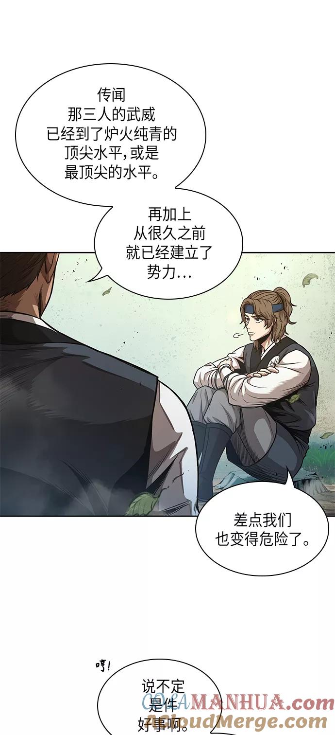 《某天成为魔神》047. 第18章 转祸为福（3） 第28页