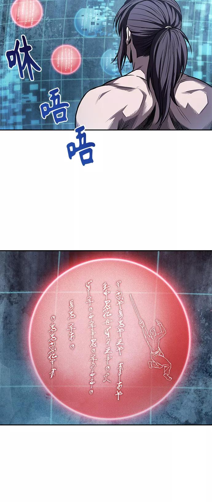 《某天成为魔神》047. 第18章 转祸为福（3） 第3页