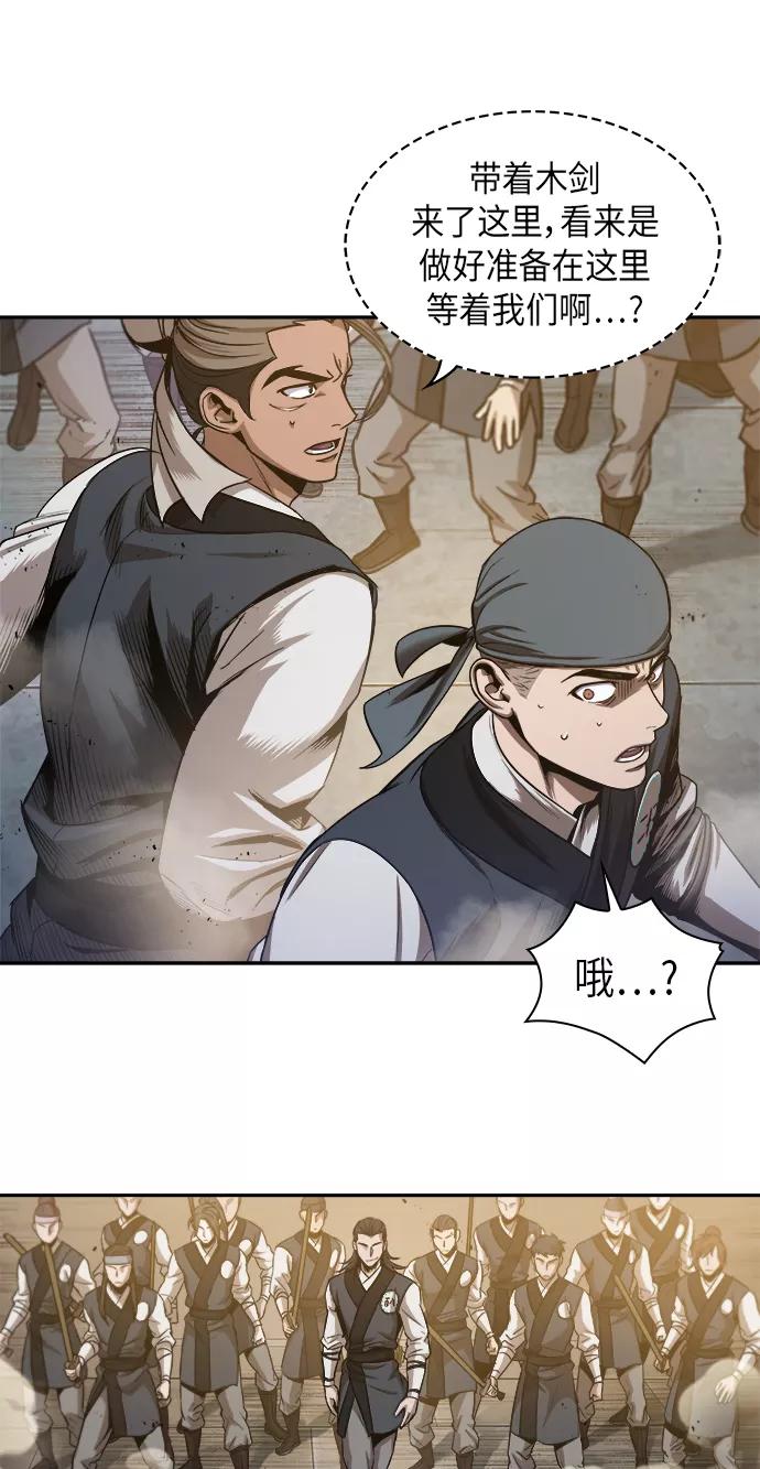 《某天成为魔神》047. 第18章 转祸为福（3） 第57页