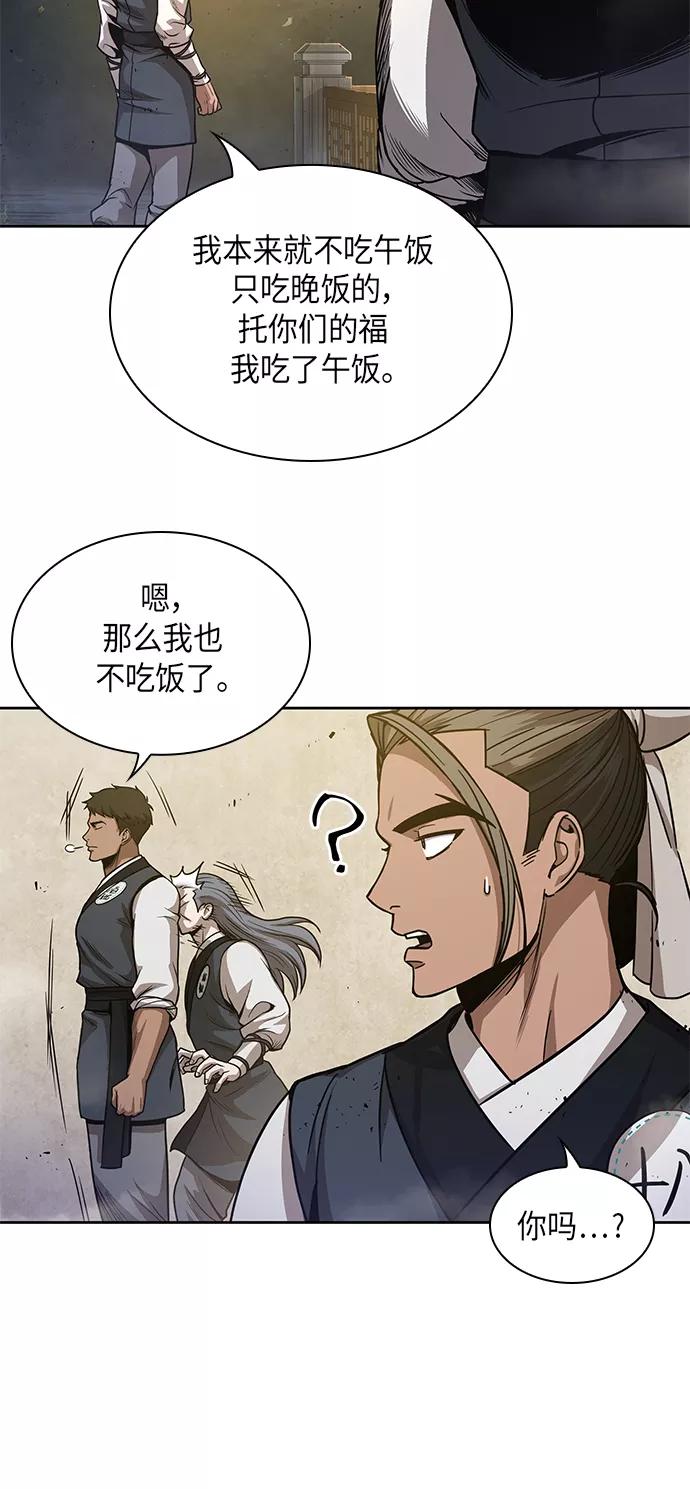 《某天成为魔神》047. 第18章 转祸为福（3） 第42页