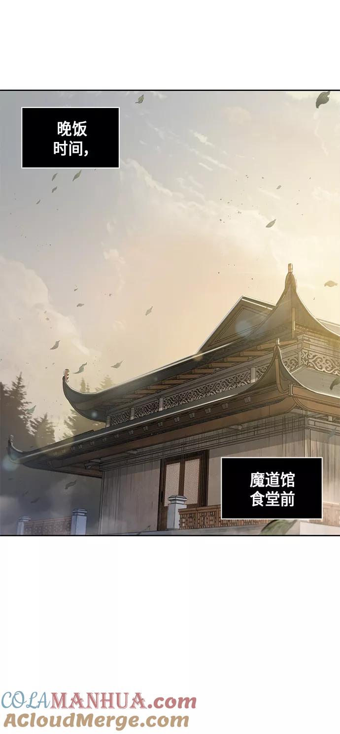 《某天成为魔神》047. 第18章 转祸为福（3） 第40页