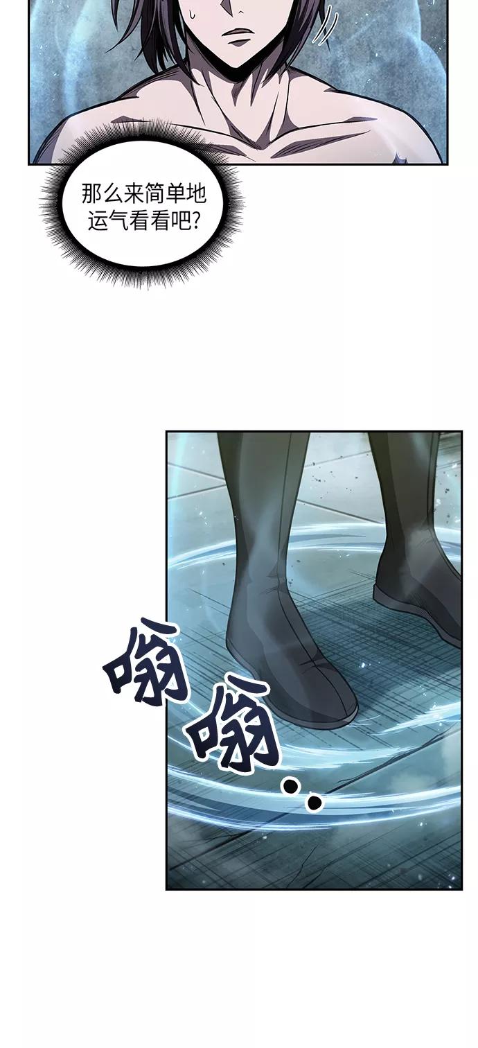 《某天成为魔神》047. 第18章 转祸为福（3） 第18页